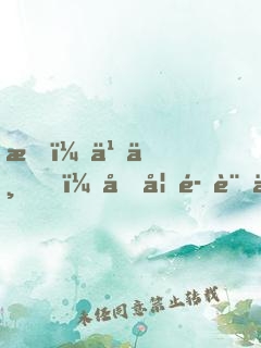 我，乞丐，向妖魔討仙緣